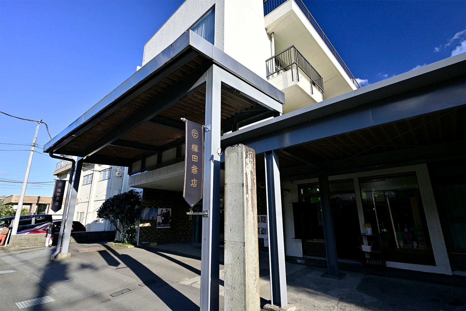 槙田商店本社外観