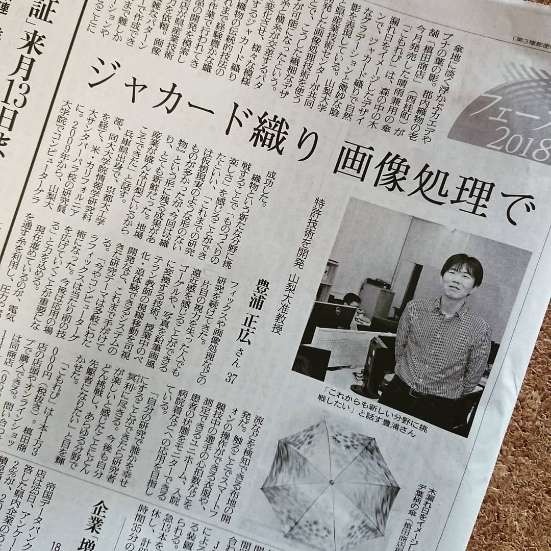読売新聞に「こもれび」が掲載されました