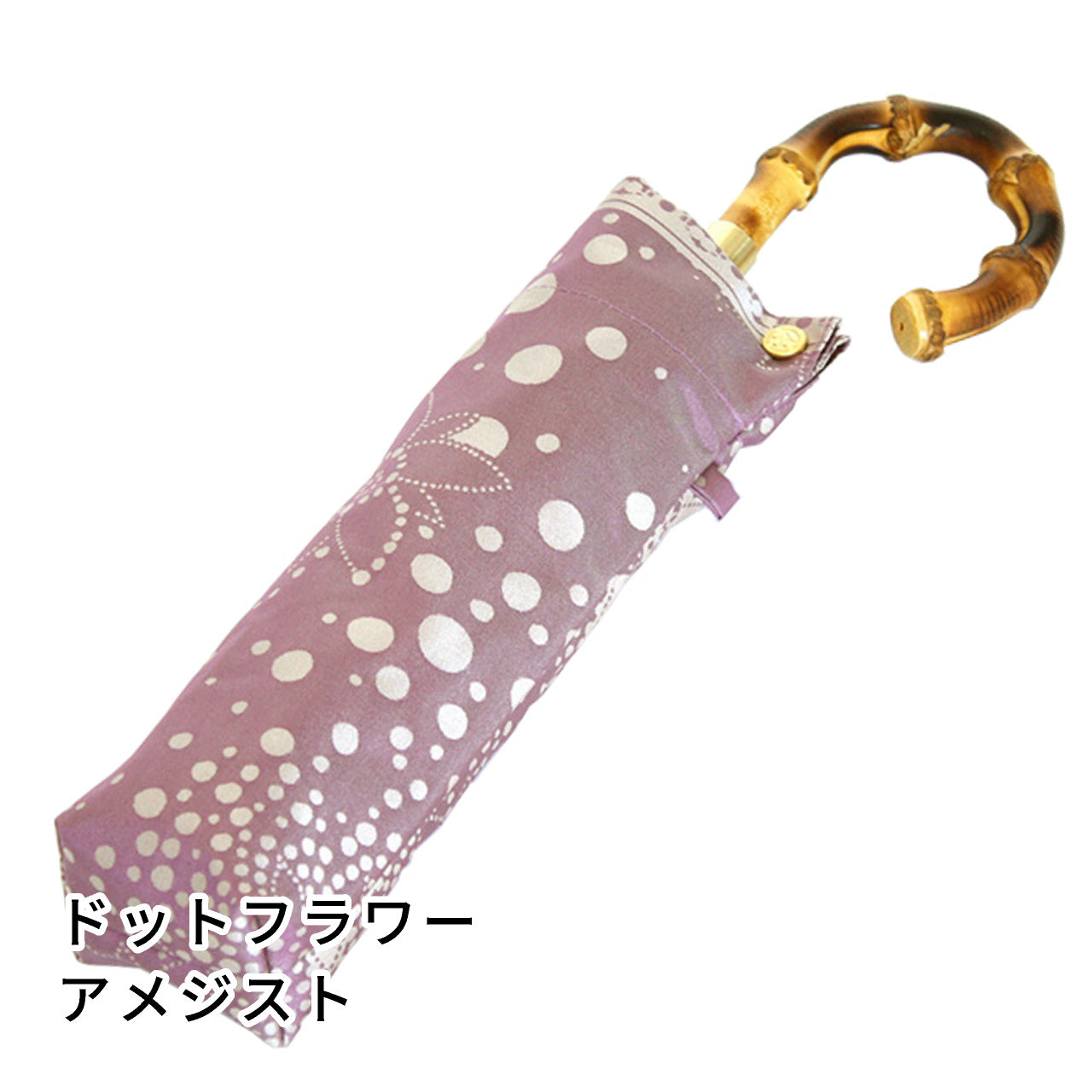晴雨兼用 レディース kirie ドットフラワー アメジスト 折りたたみ傘