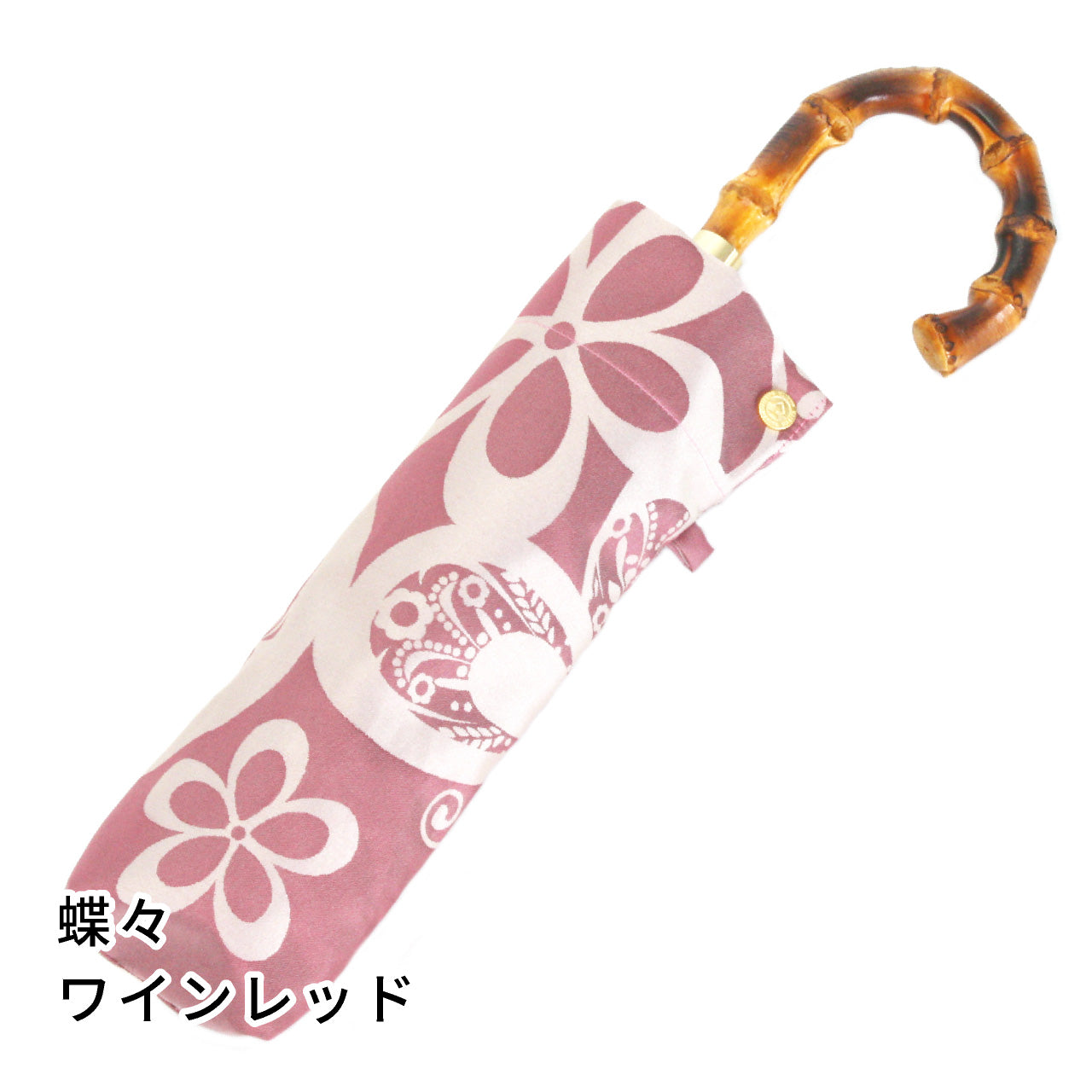 晴雨兼用 レディース kirie 蝶々 ワインレッド 折りたたみ傘