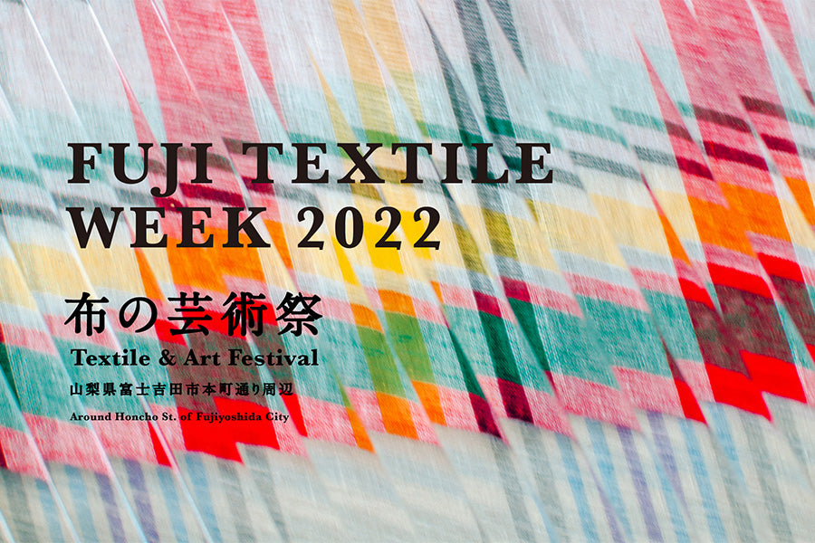 11/23～FUJI TEXTILE WEEK 2022に出展します