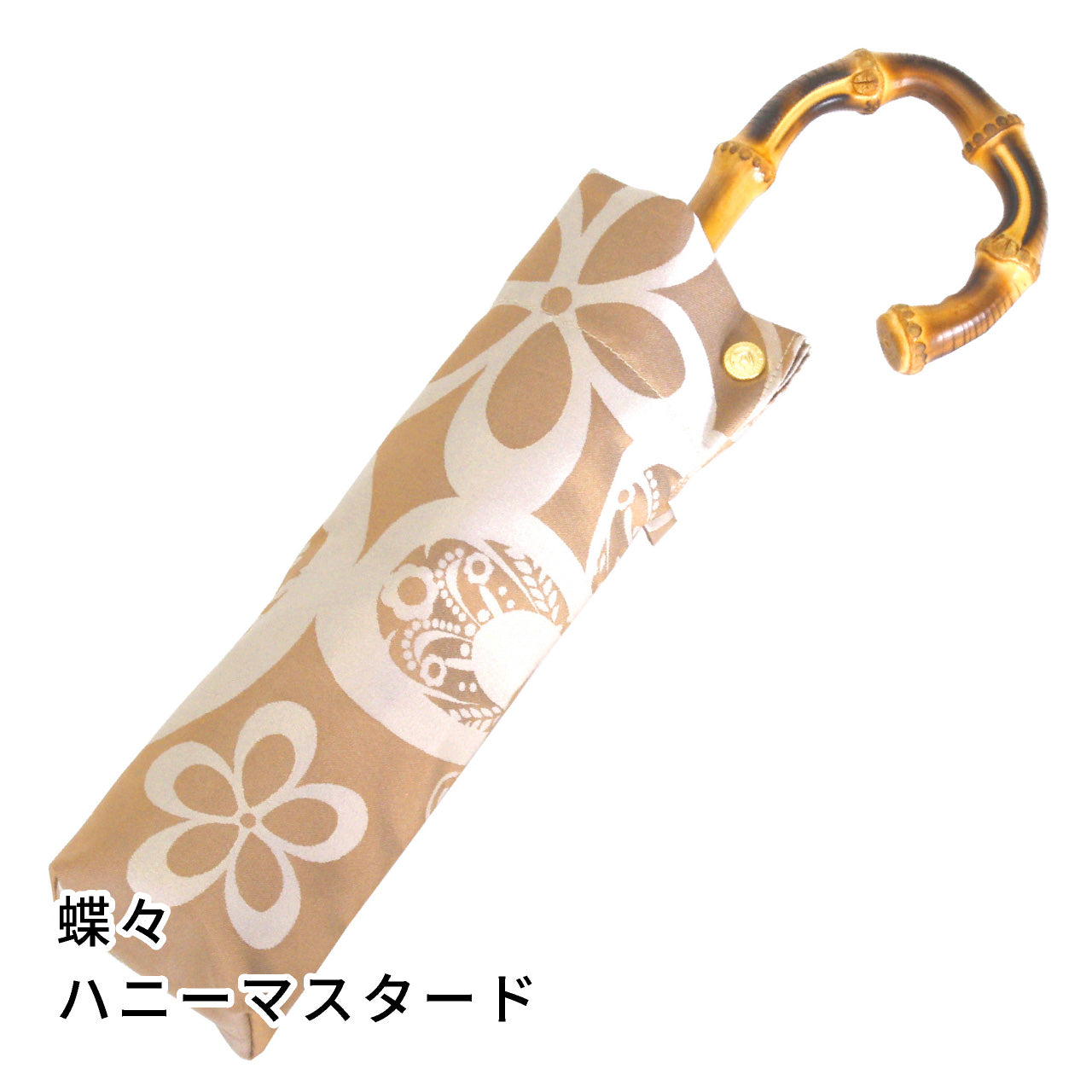 晴雨兼用　レディース　kirie　蝶々　ハニーマスタード　折りたたみ傘