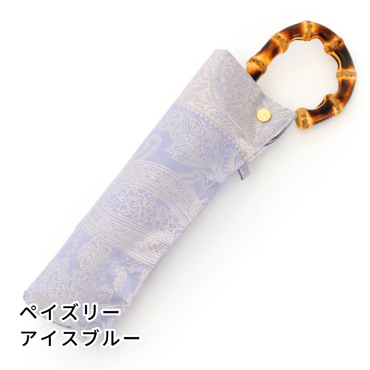 晴雨兼用　レディース　kirie　ペイズリー　アイスブルー　折りたたみ傘